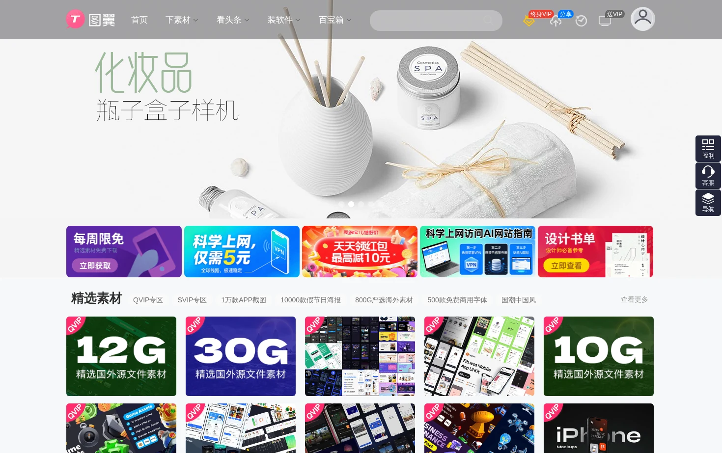 图翼网(TUYIYI.COM) 页面快照